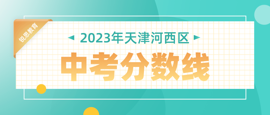 教育培训课程通知扁平简约公众号封面首图__2023-07-13+11_59_18.png