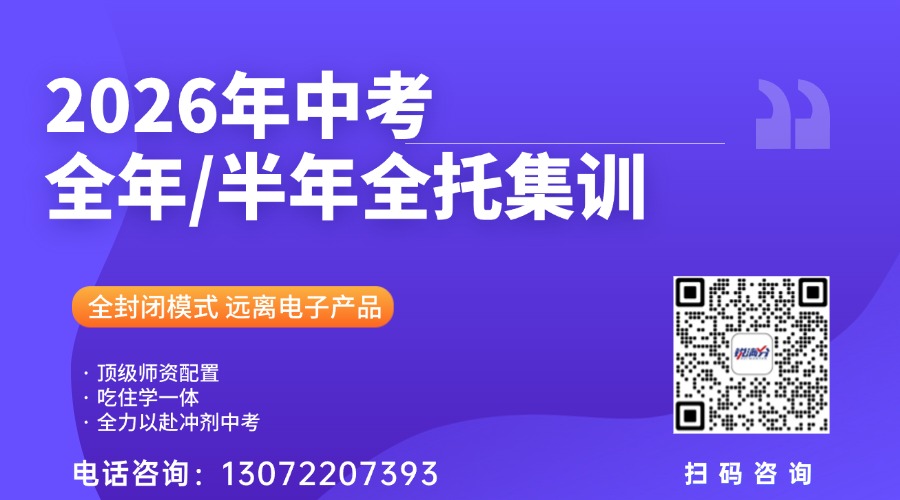 2026年中考全年班 半年班.jpg