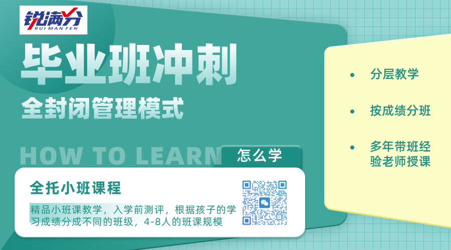 毕业班冲刺新.png