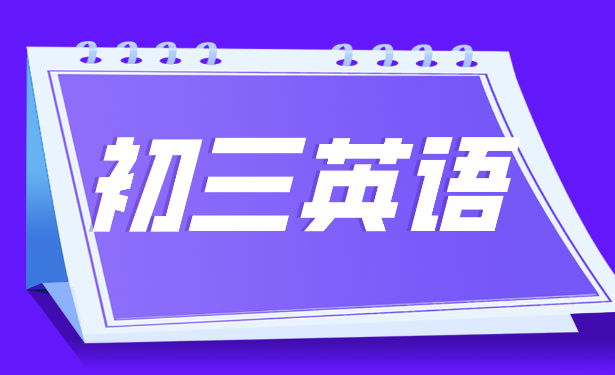 廊坊九年级英语一对一辅导：准初三冲刺补习，高效提分，多年好口碑！
