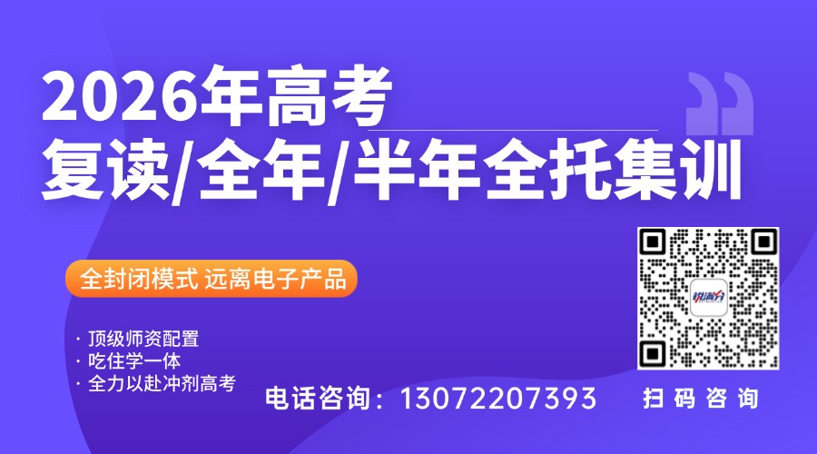 2026年高考全年班 半年班.jpg