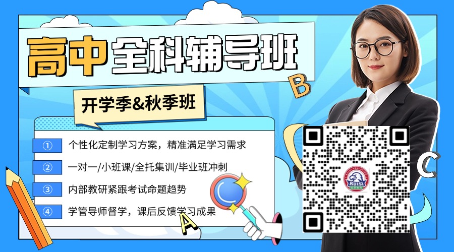 教育培训雅思职业教育招生课程宣传推广横板海报banner (1).jpg