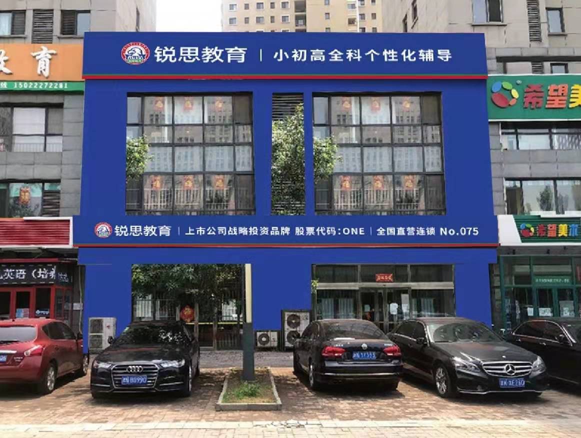锐思教育武清英华国际校区