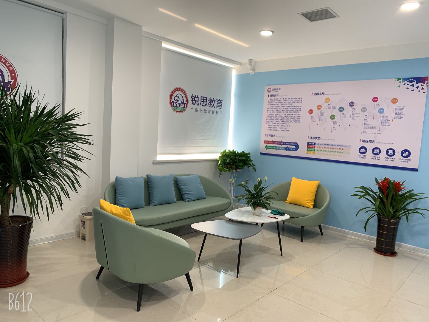 锐思教育武清万博广场校区