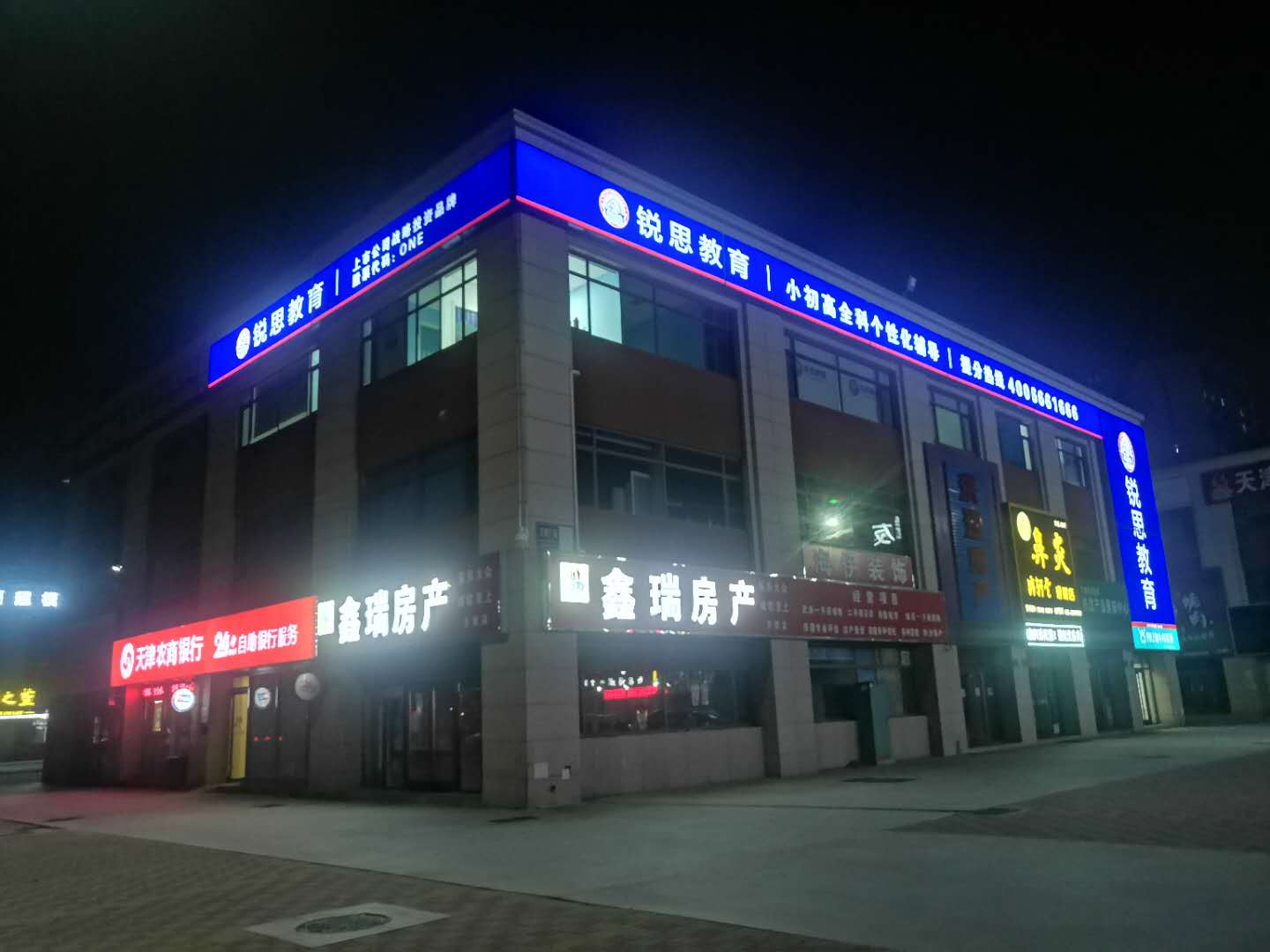 锐思教育武清万博广场校区