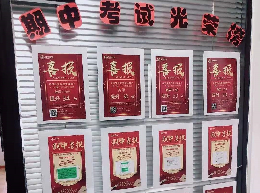 锐思教育武清英华国际校区