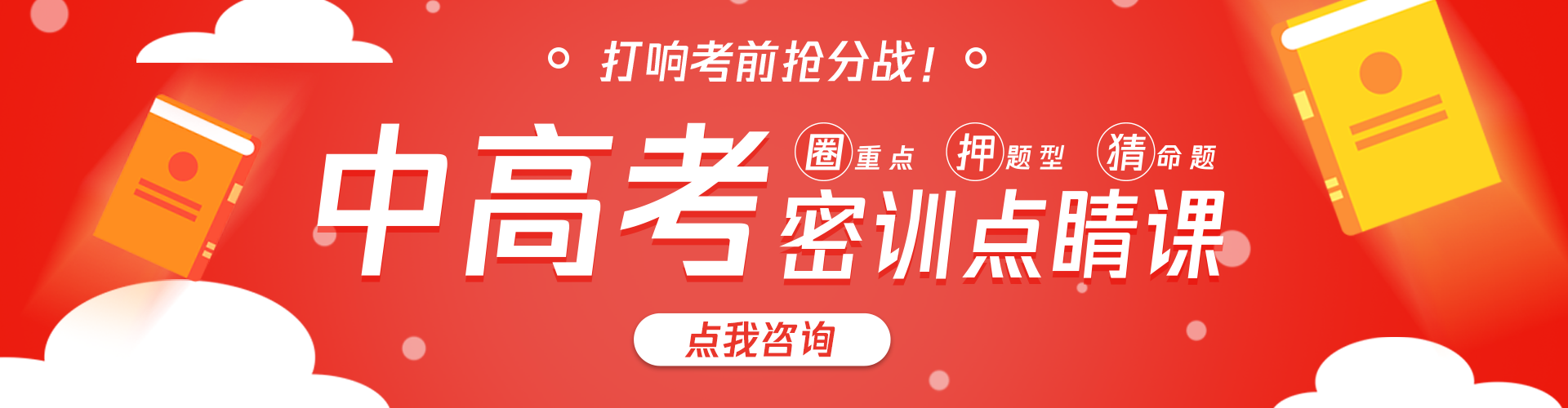 2021天津高考在即，民办大学会不会成为你2021高考的目标