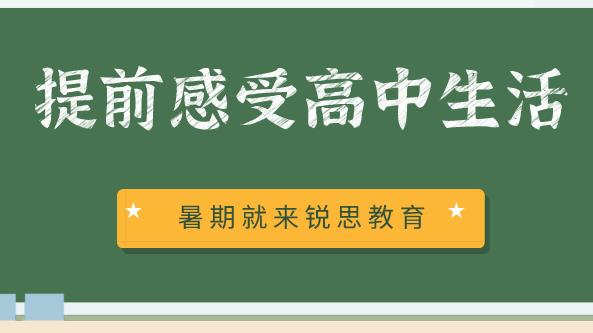 2021河北中考已经结束，如何适应高中生活？看这里！