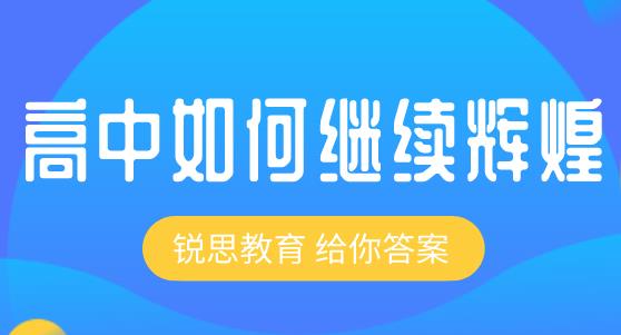 想实现逆袭，准高三暑假要怎么安排？