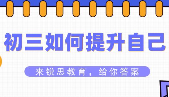 初三暑假计划怎么安排才更为合理呢？