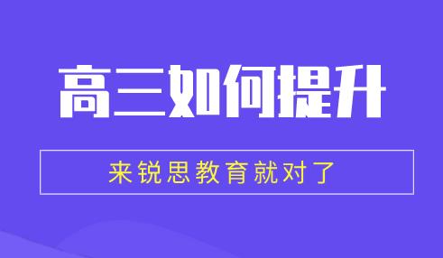 面对升学季，高三家长应该怎么做？