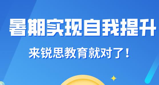 准高一暑假应该怎么安排才好？