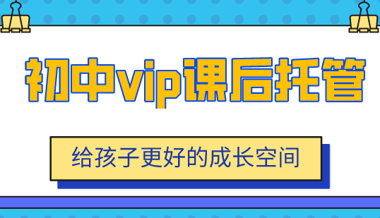 初一如何逆袭？廊坊锐思教育告诉你！