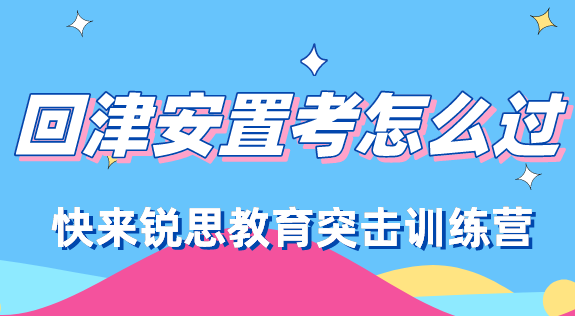 2022天津高考对学籍和户籍有哪些要求？