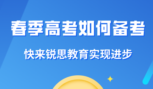 2022天津春季高考都需要做哪些准备？