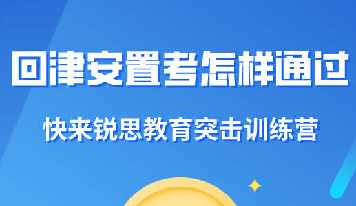 2021天津蓟州区高中转学需要具备哪些条件？