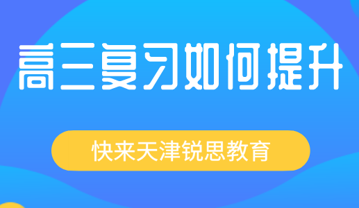 2022天津高考报名都需要具备哪些条件？