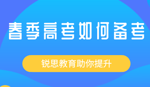 2022天津春季高考报名条件都有哪些？