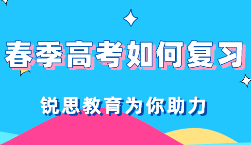 2022天津春季高考的科目都有哪些？