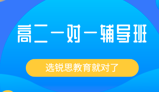 高二选科后应该怎样学习？