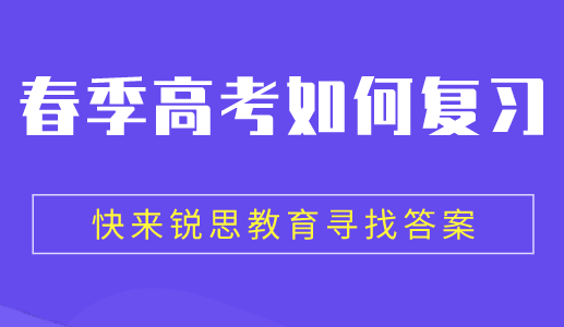 2022天津春季高考与普通高考的录取关系是怎样的？