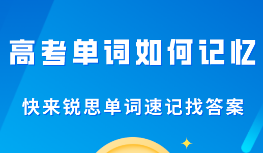 2022天津高考第一次英语考试时间已经确定！