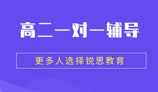 高二学生需要做怎样的调整？