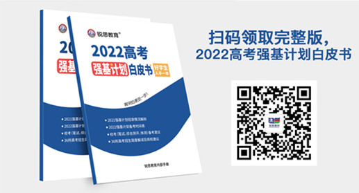 浙江大学、南京大学及东南大学强基计划招生有哪些要求？(图4)