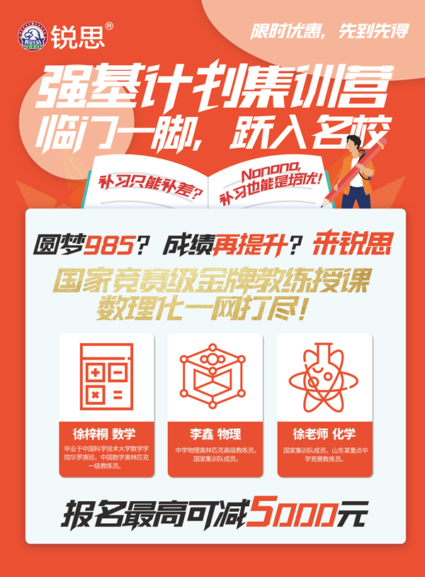 四川大学、电子科技大学与重庆大学的强基计划招生条件都有哪些？(图5)