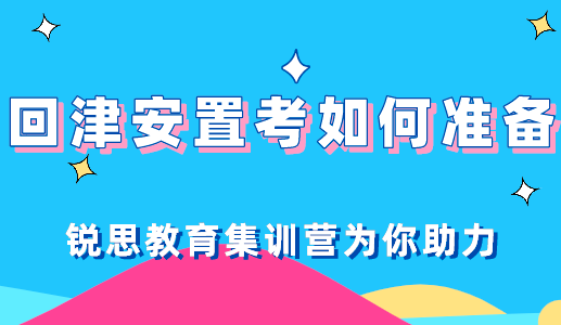 2022天津西青区高一回津转学办理通知