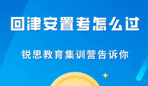 2022天津滨海新区高一回津转学安置考试通知