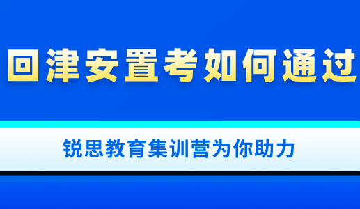 2022天津蓟州区高一回津转学流程安排