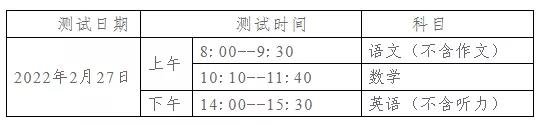 2022蓟州区回津安置考试安排.jpg