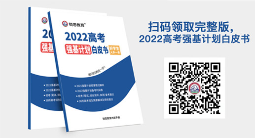 2021年广东强基计划各高校入围分数线(图1)
