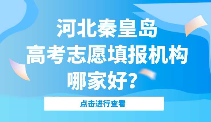 2022年河北省秦皇岛中考总分及考试科目