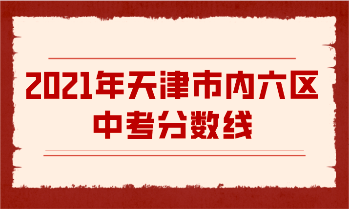 2023年大连大学录取分数线(2023-2024各专业最低录取分数线)_大连的大学最低分数线_大连大学最低投档分数线