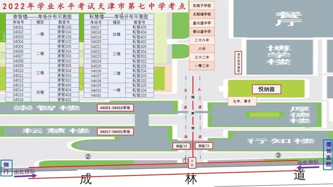 2022天津河东区中考考点学校名单（附分布图）