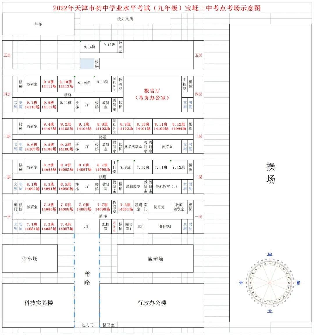 2022年天津宝坻区中考考场安排（图）