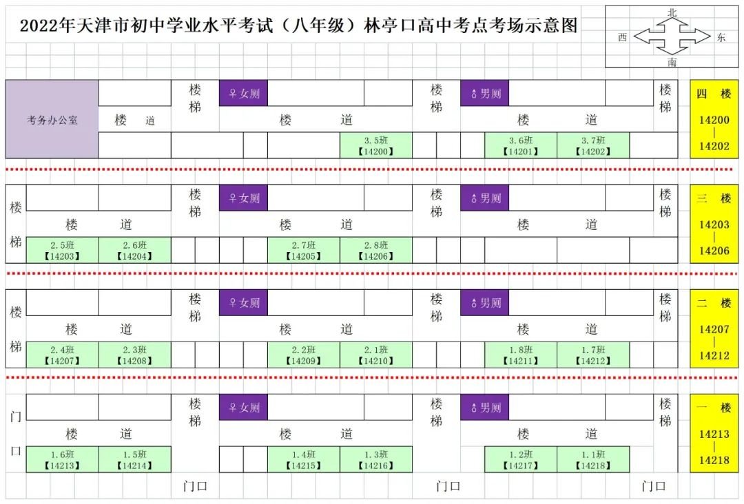 2022年天津宝坻区中考考场安排（图）