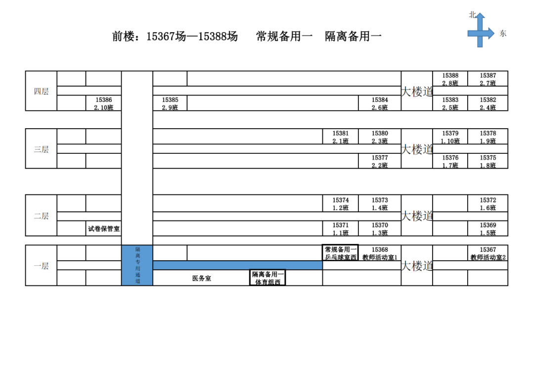 2022年天津武清区中考考点考场示意图(图16)