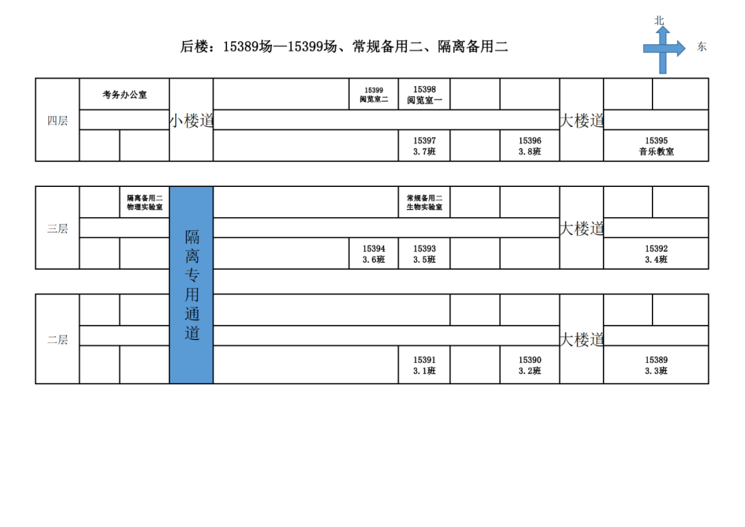 2022年天津武清区中考考点考场示意图(图15)
