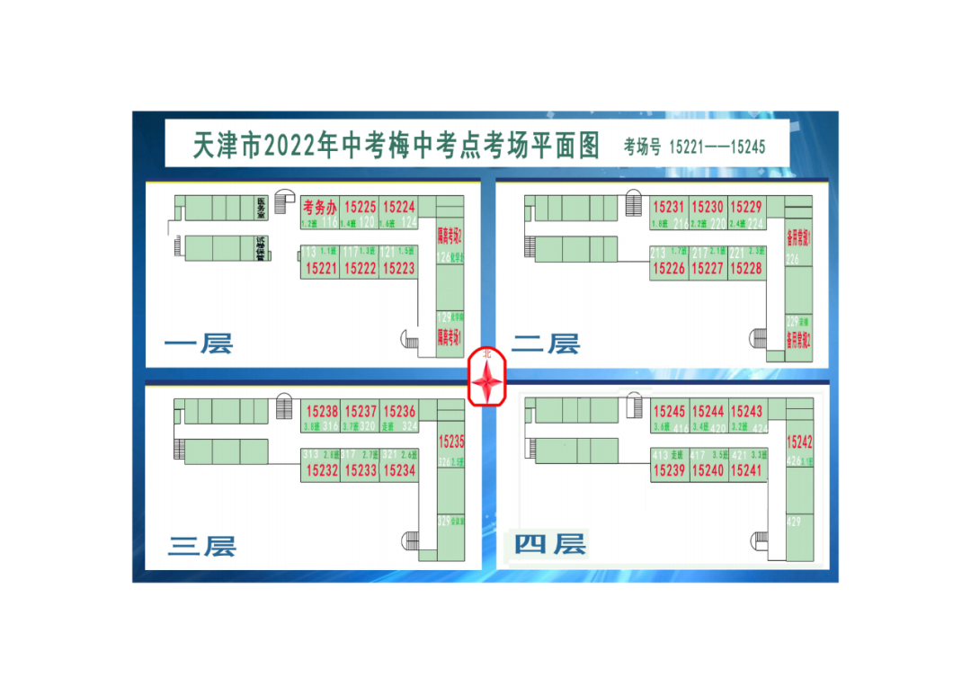 2022年天津武清区中考考点考场示意图(图18)