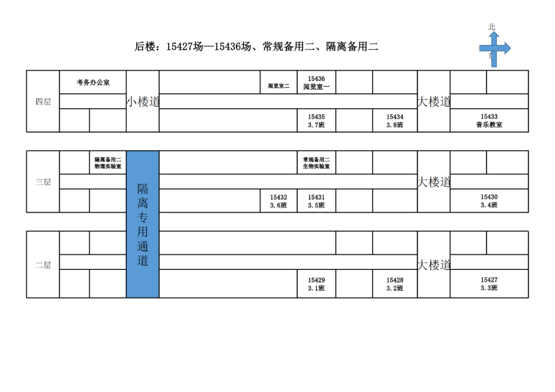 2022年天津武清区中考考点考场示意图(图13)