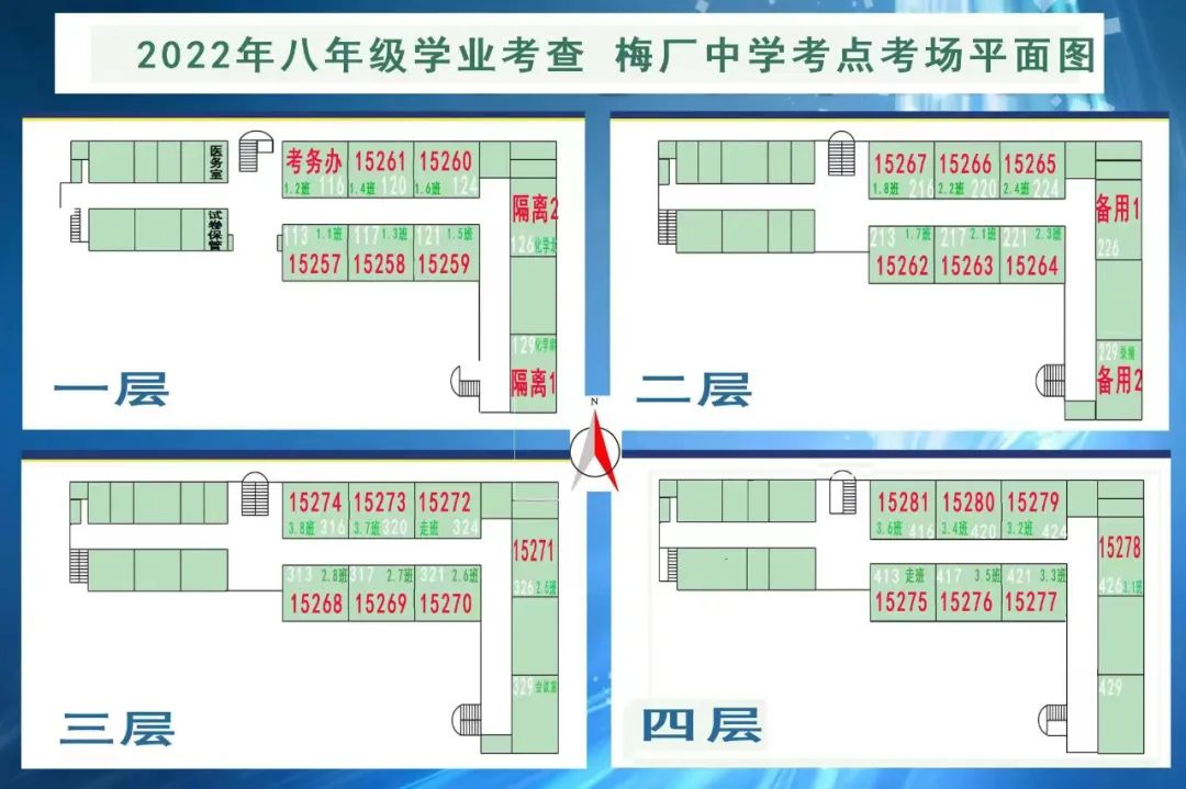 2022年天津武清区中考考点考场示意图(图17)