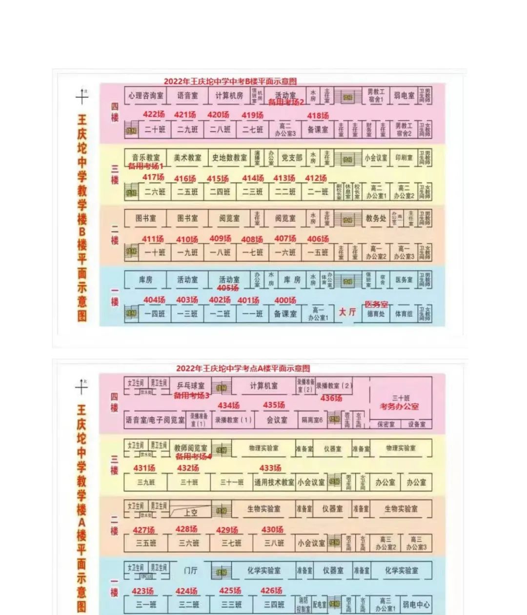 2022年天津武清区中考考点考场示意图(图34)