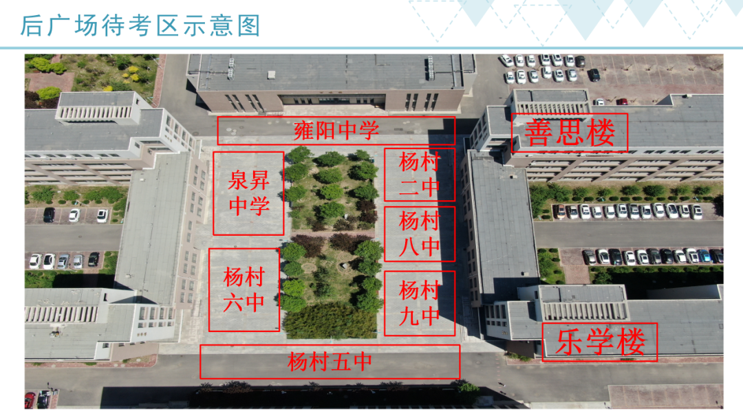 2022年天津武清区中考考点考场示意图(图29)