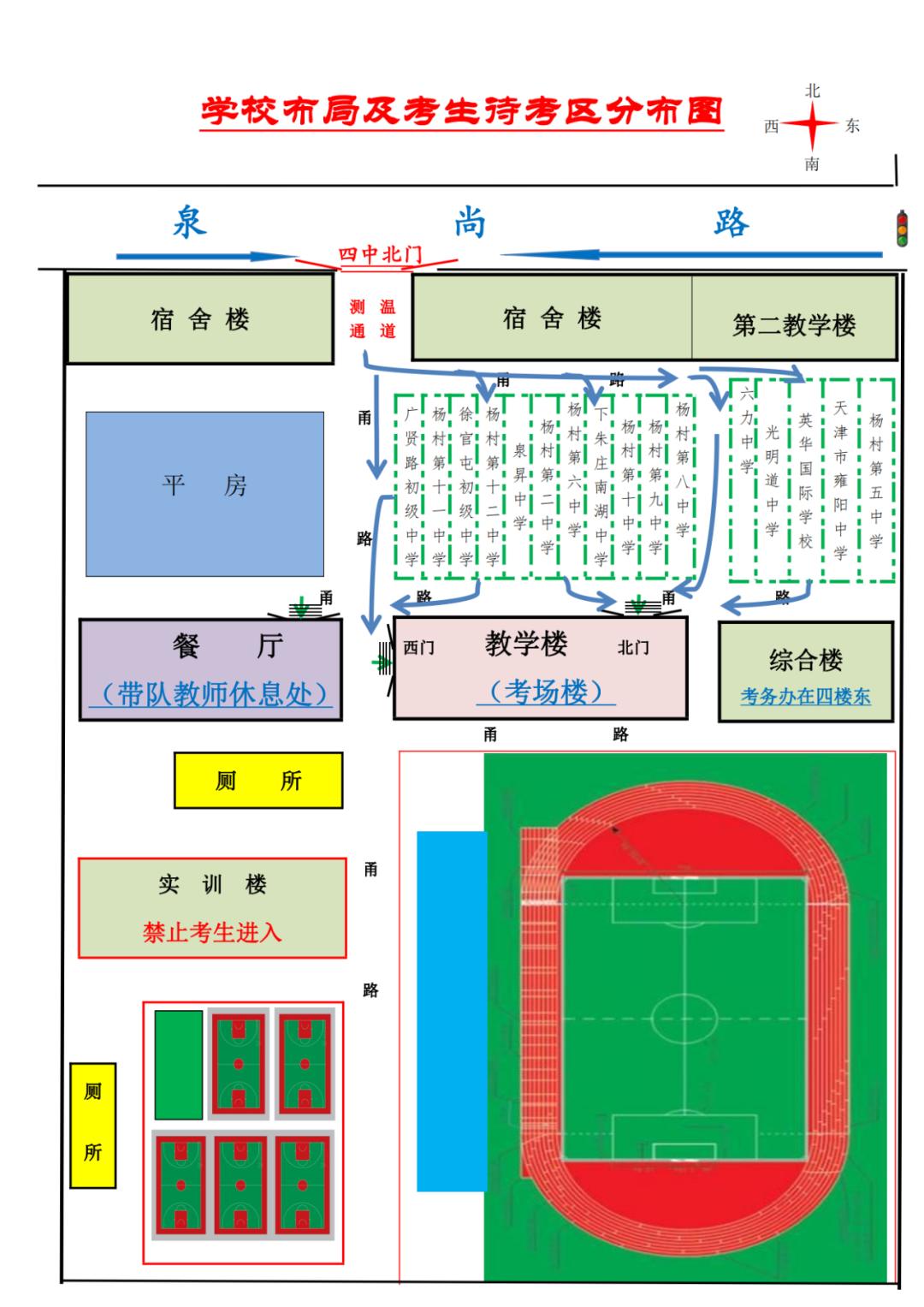 2022年天津武清区中考考点考场示意图(图48)