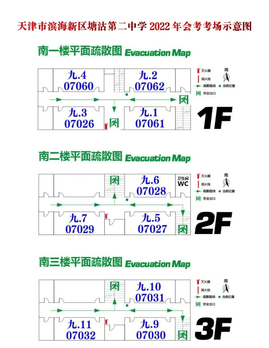 2022天津滨海新区中考考点分布（附图）