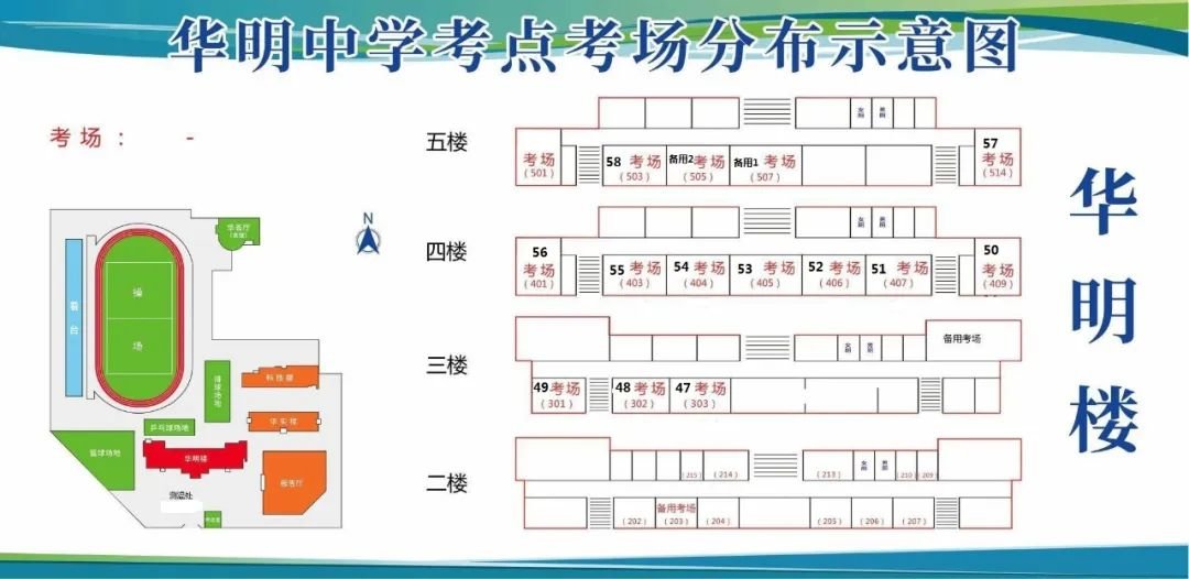 天津东丽区有几个中考考点2022