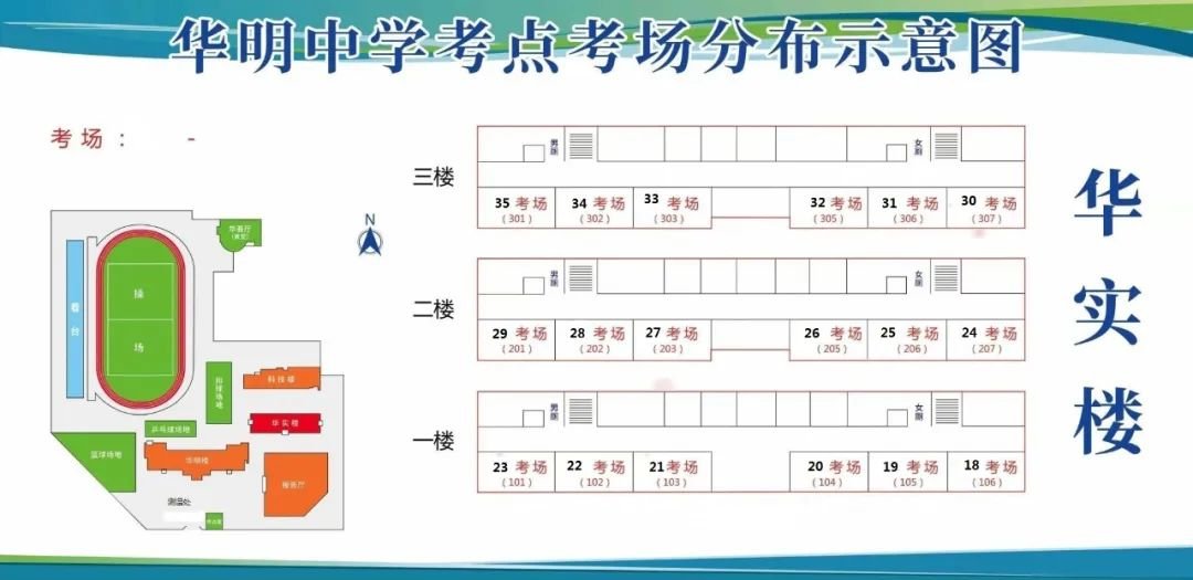 天津东丽区有几个中考考点2022